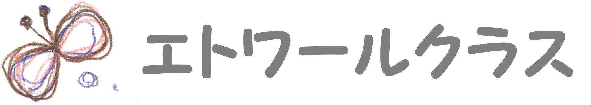 クラス